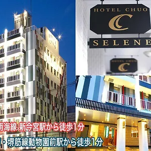 ** ホテル ホテル中央セレーネ Chuo Selene 日本